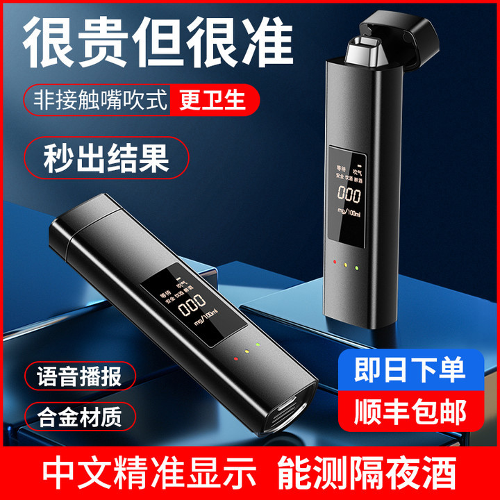 呼气式酒精检测仪测试仪测量仪吹气式交通测酒驾测酒器专用吹