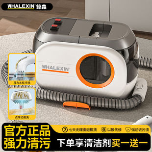 鲸森布艺沙发清洗机地毯窗帘床垫抽吸一体清洗神器家用吸尘清洁机