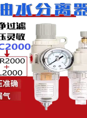 气源过滤杯器气动调压阀 空气减压阀白色AFR2000铜芯气压调节阀