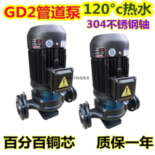 热水管道泵立式 源立款 离心泵GD 30加压高温水泵增压