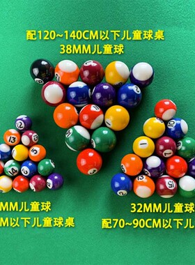 儿童台球子迷你小球家用美式桌球小号大号水晶球16彩台球黑8