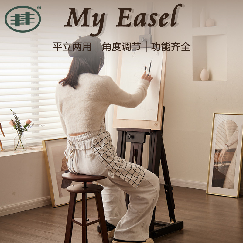 丰丰专业实木油画架落地式丙烯水彩素描绘画画板支架平立两用