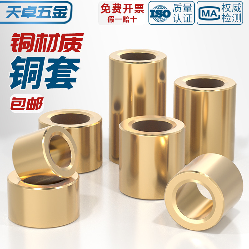 国纯黄铜全铜 粉末冶金含油轴承铜套轴套衬内径M3 4 5 6 8-60mm