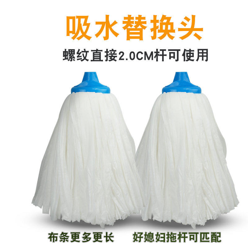 纺布家用拖把吸水替换头拖把头普通棉纱地拖头墩布更换拖布