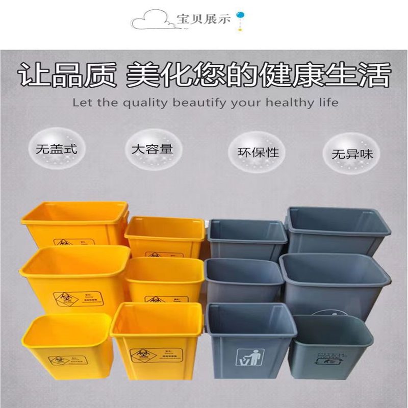 盖医用垃圾桶黄色小医疗废物诊所大号家用厨房用10小容量塑料桶