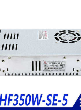 HF350W-SE-5直流DC5V60A单路经济型大功率开关电源全新