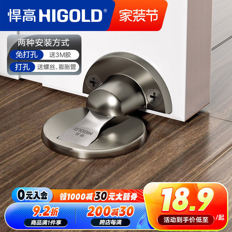 门吸防风地吸防撞门档门阻静音门五金不锈钢合页室内平开合页
