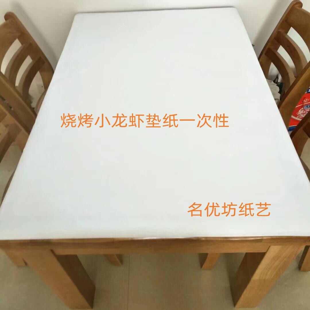 餐桌纸一次性烧烤垫纸桌布防油纸海鲜大排档桌布纸小龙虾垫盘纸
