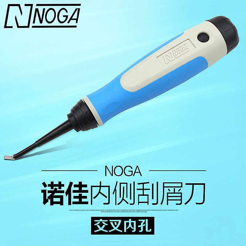 以色列诺佳修边刀 交叉孔内孔刮刀 去毛刺内侧刮屑刀 NG3710