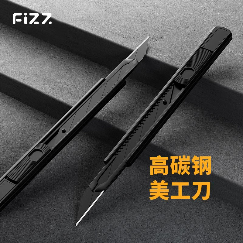 fizz飞兹美工刀30度壁纸刀刻刀美术生专用削铅笔小刀手工刀雕