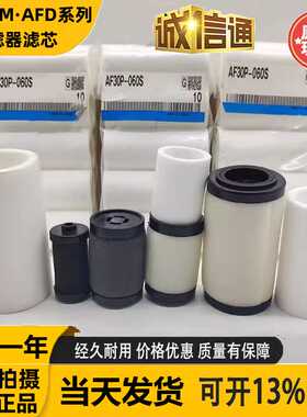 正品滤芯AF40P-060S/20P/30P/AFM40P-060AS/AFM20P/AFD30P