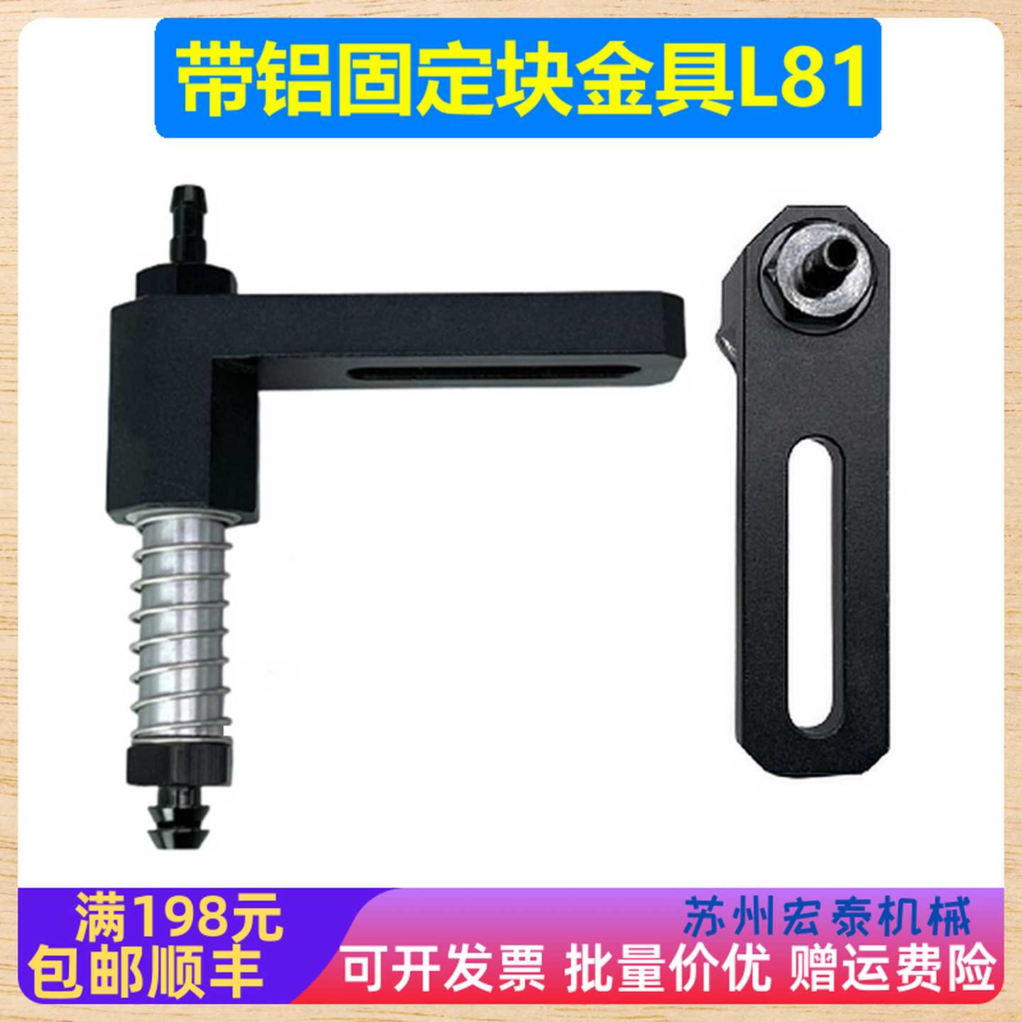 吸盘座金属支架带牙套铝块固定缓冲L81发黑倒钩头金具机械自