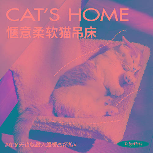 猫吊床悬挂式猫窝挂床边窗台晒太阳秋千窗户宠物的床神器猫猫