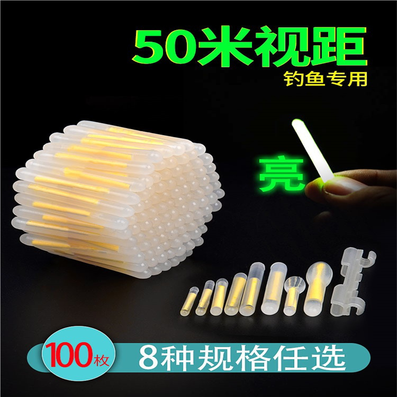 夜光棒超亮100支夜钓可变色荧光棒圆柱型浮漂专用荧光卡座