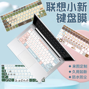 适用于2024联想小新air14键盘保护膜thinkbook锐龙版yoga14s威6彩