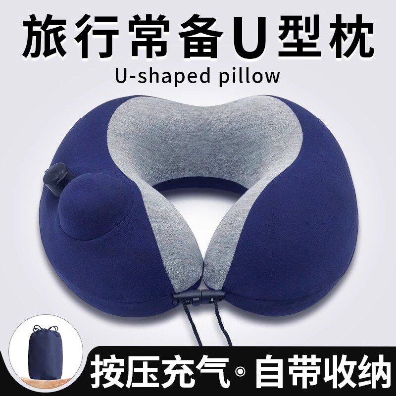 按压充气u型枕护颈旅行便携坐车飞机睡觉神器颈椎脖枕午睡u形