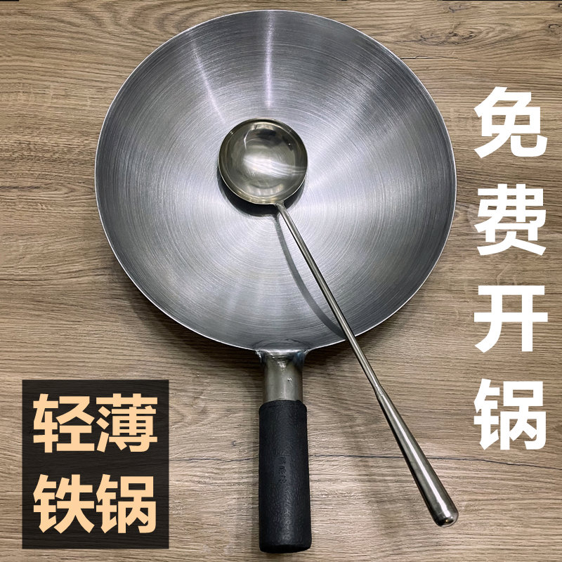 饭店厨师专用铁锅用酒店家用老式炒锅煤气灶炒菜锅超薄超轻小