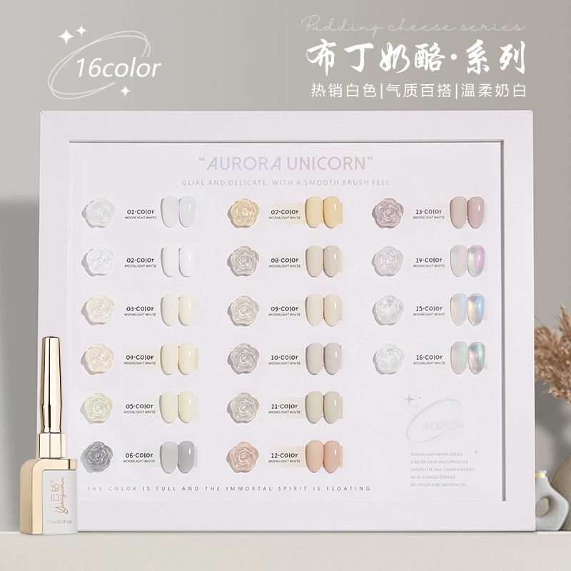 云钻甲油胶流行色夏日温柔白色布丁奶酪美甲新款奶白色光疗甲油胶