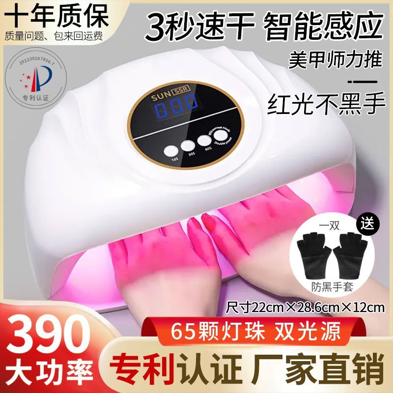 美甲新款红光3秒速干光疗机指甲油胶烤灯照灯店专用工具不黑手套