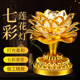 新款七彩莲花灯菩萨LED插电佛供灯家用供佛灯荷花灯佛堂灯长