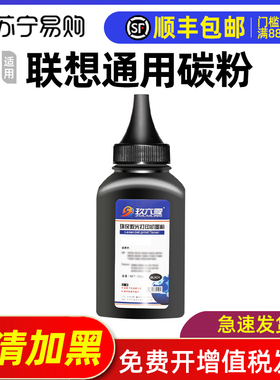 适用联想m7400碳粉m7206 m7216 m7605d m7650df 2200L m7615 m720