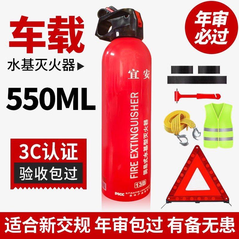 车载灭火器车用家用小型水基干粉耐高温21B便携汽车年检审3C消防