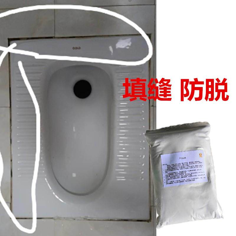 卫生间填缝剂浴室地砖瓷片缝隙用瓷砖胶厕所蹲坑便池周边补缝防水