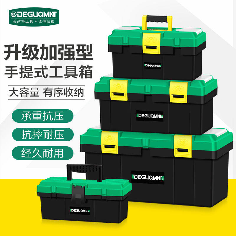 德国美耐特®工具箱收纳盒工业级大号家用多功能手提车载五金