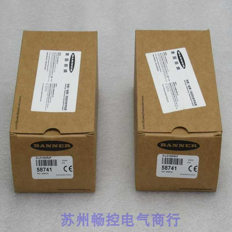 隆兴*现货销售*全新邦纳BANNER安全门锁 SI-LS100SRAF 现货58741*