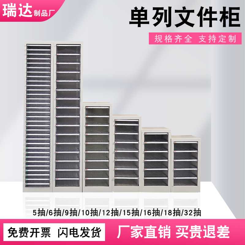单列桌面文件柜抽屉式a4纸票据收纳柜多层资料分类架整理柜档