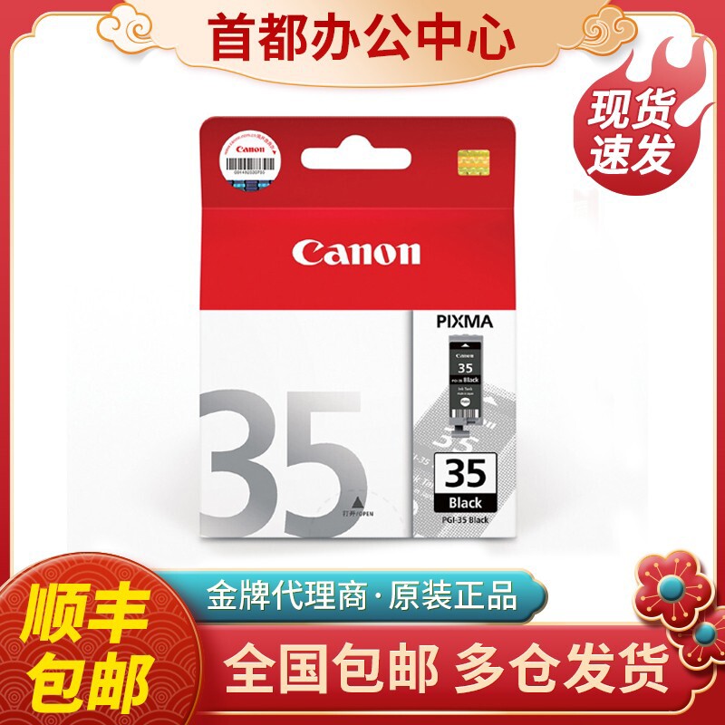 原装佳能ip100打印机墨盒PGI-35黑色CLI-36彩色TR150 IP110墨盒