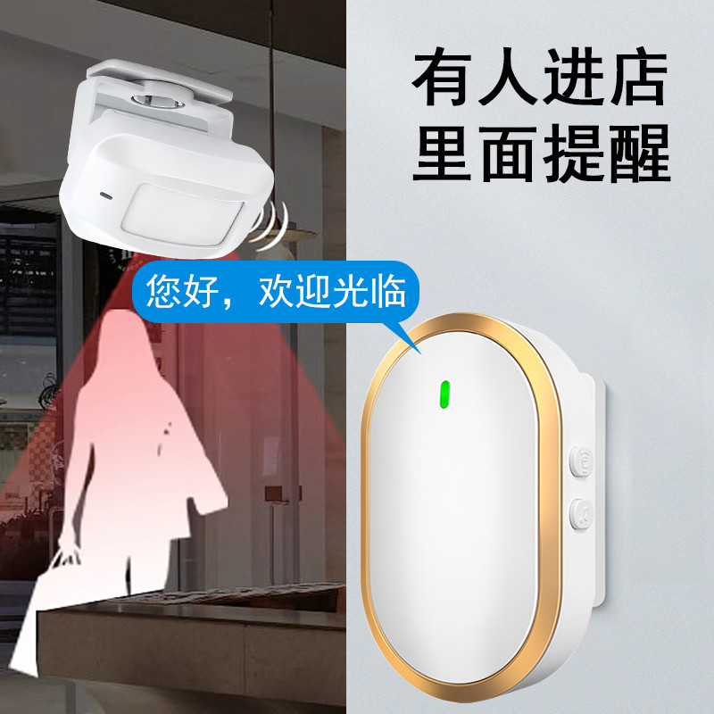 门口欢迎光临感应器进门店铺语音提示迎宾报警器分体充电感应