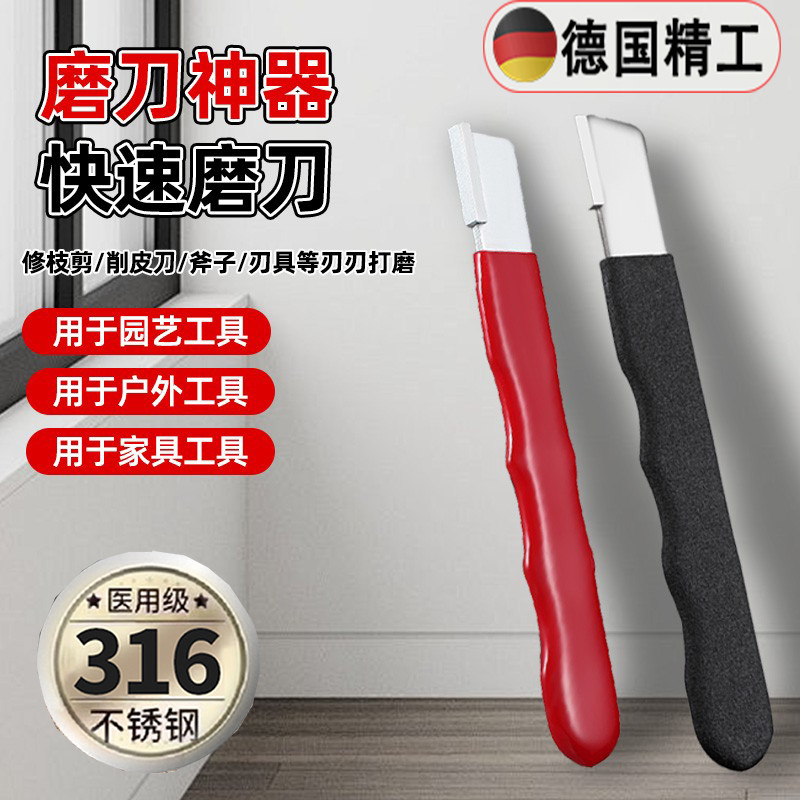 德国材质简单磨刀神器刀具开刃器磨刀神器剪刀菜刀开刃便携工具