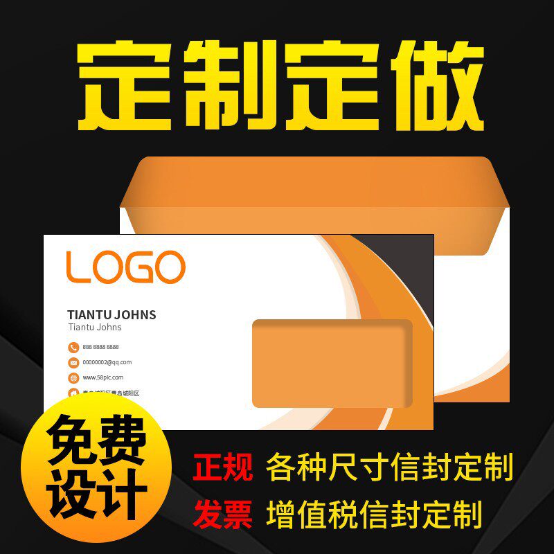 信封定制可印logo信纸a4发票信封袋档案袋烫金创意高档增值税专用