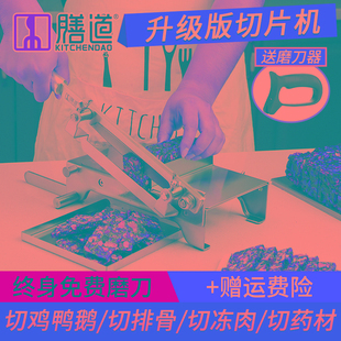 膳道家用切骨铡刀切肉片机切鸡排骨闸刀切药材铡刀牛羊肉卷切