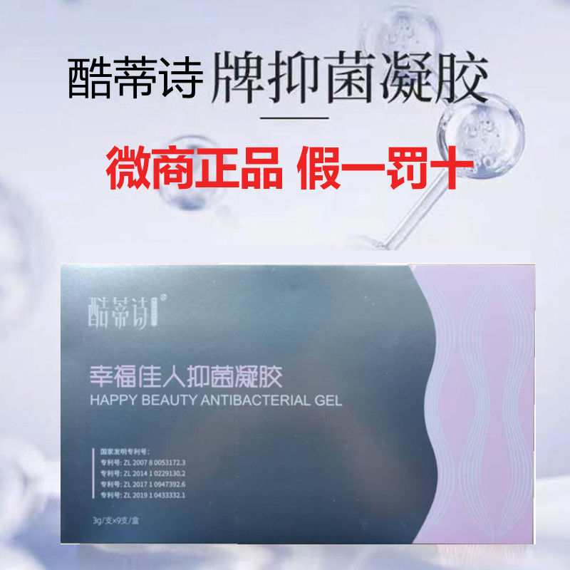 正品妍净重组人源胶原蛋白抑菌凝胶妇科女性私处护理视康三八妇乐