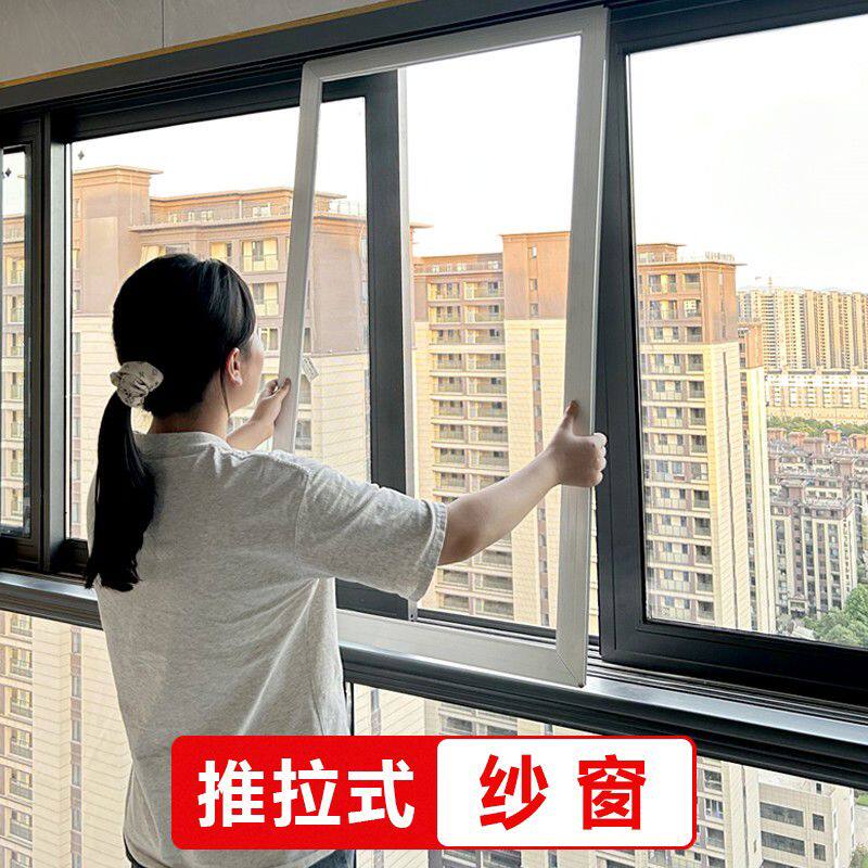 纱窗网自装推拉式铝合金防蚊防猫平移沙窗门定制不锈钢窗框金
