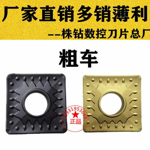 株洲四方形粗车单面数控车刀片SNMM190616/190612-HDR YBC251 2