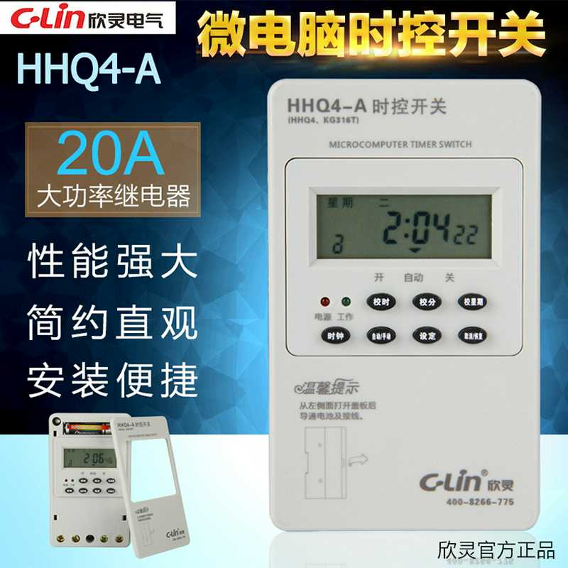 HHQ4-A微电脑时控器开关 定时器 时控器 自动HHQ4 HHQ6 KG316T