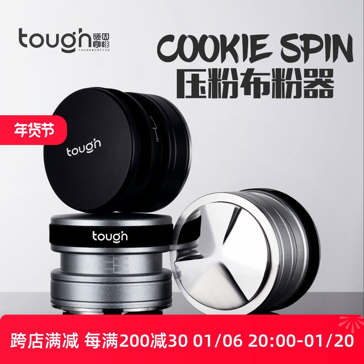 顽固咖啡自重力cookiespin布粉器压粉锤二合一58压粉器5153意