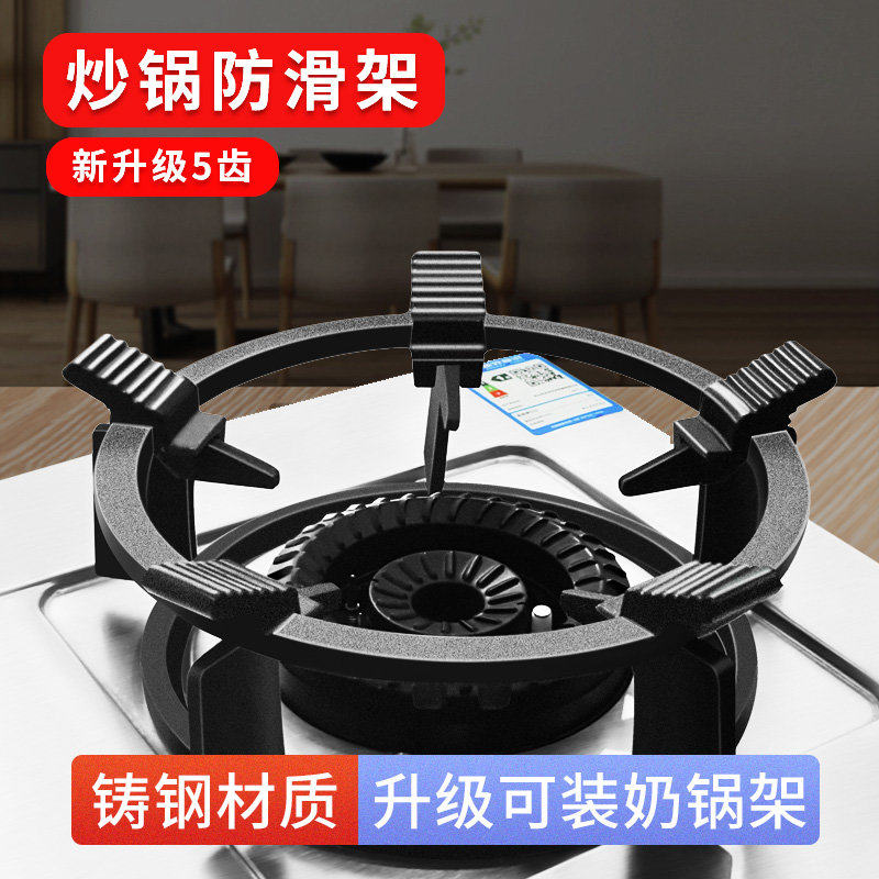 煤气灶防滑支架天然气灶配件大全燃气灶架托炒锅防滑神器通用锅架