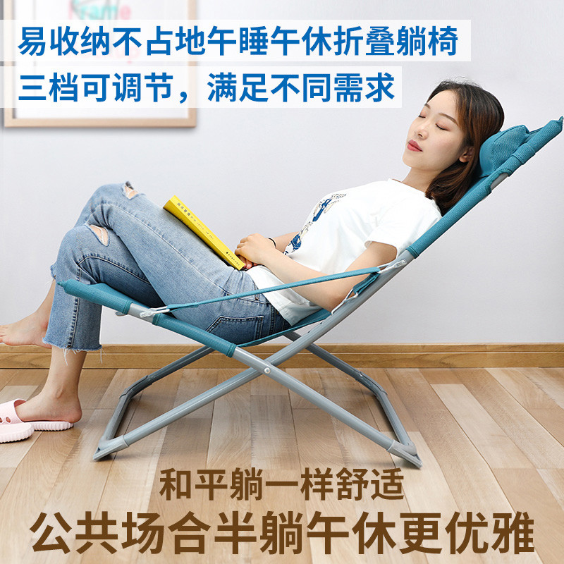 椅逸缘简约折叠躺椅午休午睡办公室阳台休闲便携小型懒人迷你