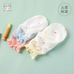 gb婴儿手套防抓脸夏季可啃咬新生儿手套防抓套薄款纯棉透气