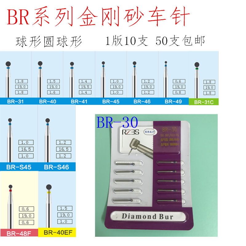 BR系列球形圆球形高速球钻金钢砂车针BR-31 40C 41 46 45 49 4