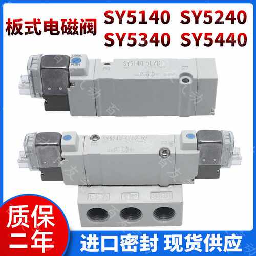 板式SY5540/SY5440/SY5340/SY5240/SY5140-5LZD-5MZE-LOU-5HSD-