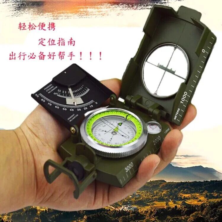 高精度锌合金多功能指南针户外罗盘坡度仪专业夜光便携指北针军工