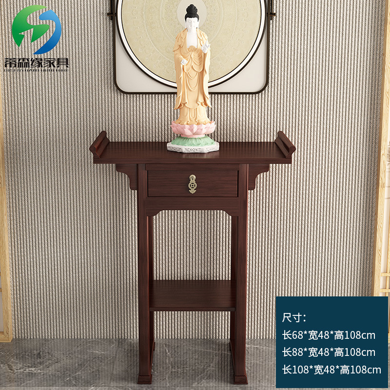 佛台供桌家用经济型神台佛桌实木佛龛现代小型香案新中式贡桌简约