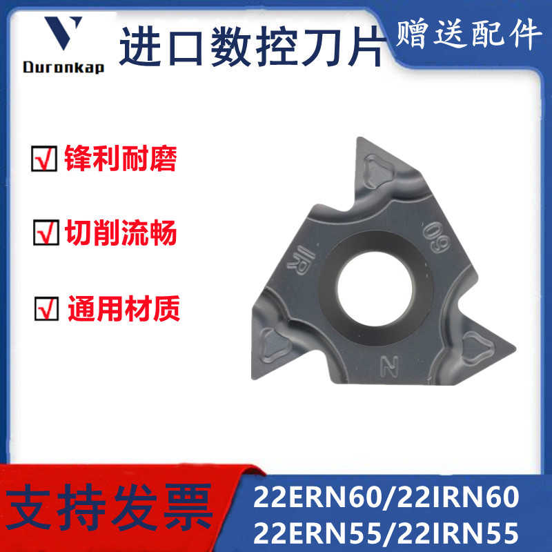 内外钢件不锈钢数控挑丝螺纹刀片 22ERN60/IRN60/ERN55/IRN55