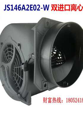 促销九龙JS146A2E02-W双进口离心风机 中央空调 空气净化器风扇