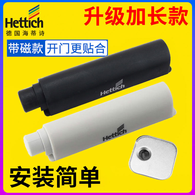 海蒂诗柜门反弹器磁碰珠衣橱隐形免拉手按压式弹力开关自弹按